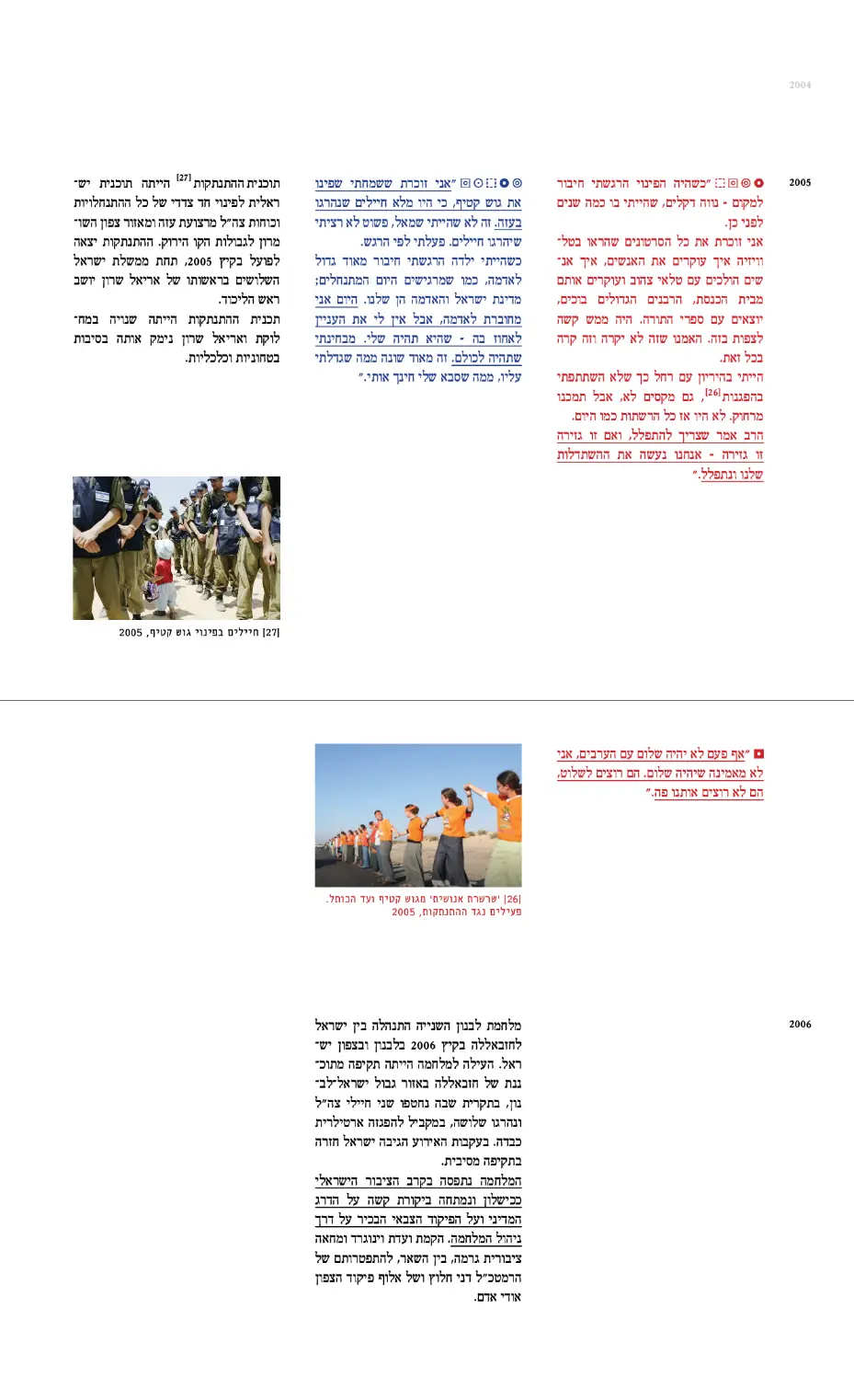 פרט מתוך פרוייקט הגמר של שני גל בוגנים