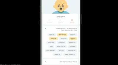 מתוך האפליקציה של הבוגרת דנה כהן פרבדה