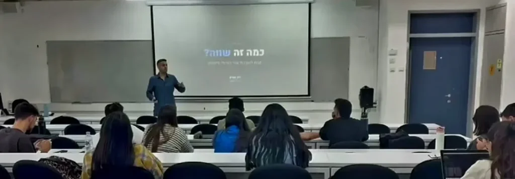 "כמה זה שווה?" | הרצאת אורח בנושא הערכת שווי חברות בבית הספר להנדסת תעשייה וניהול