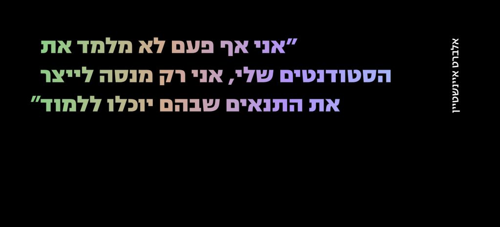 המרכז למצוינות בהוראה